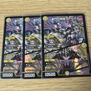 星門の精霊アケルナル｜スターゲイズ・ゲート VR