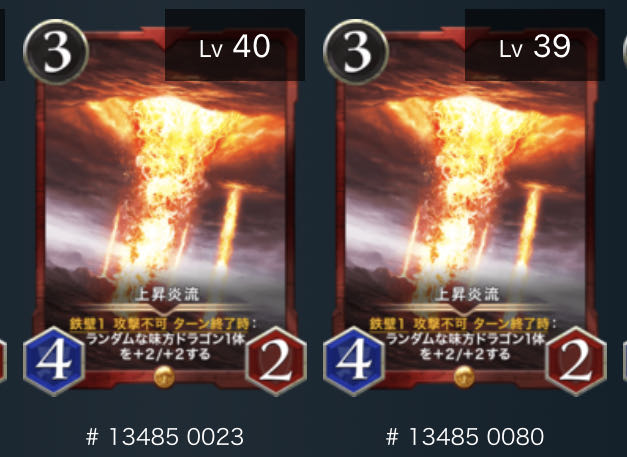 上昇炎流 セット