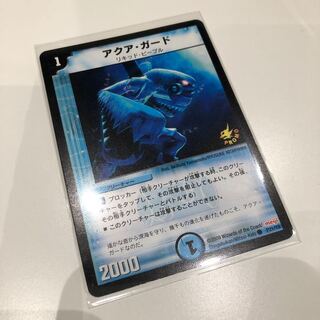 アクアガード  プロモ