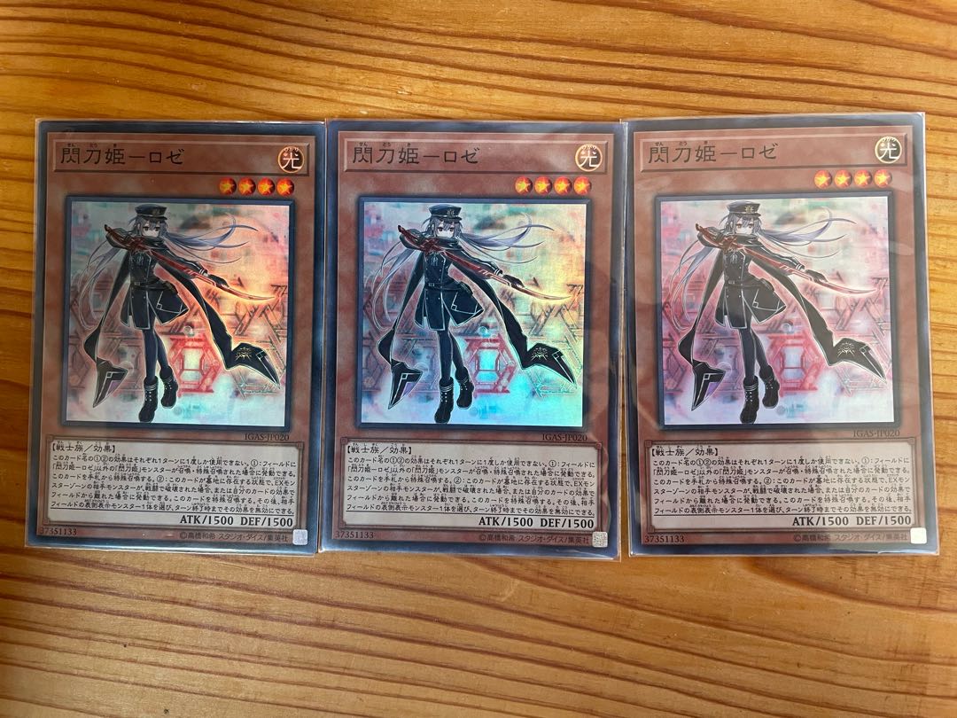 閃刀姫-ロゼ スーパーレア