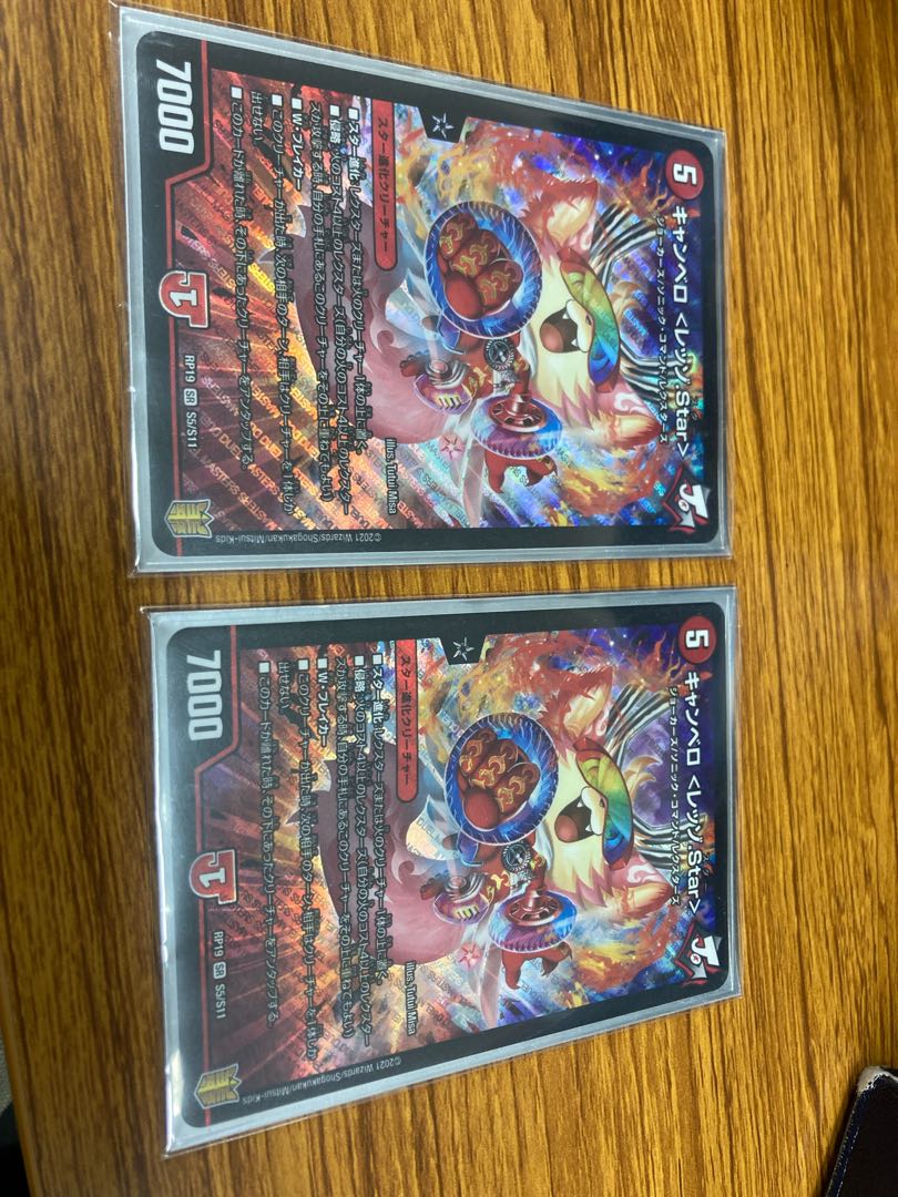 キャンベロ <レッゾ.Star> SR