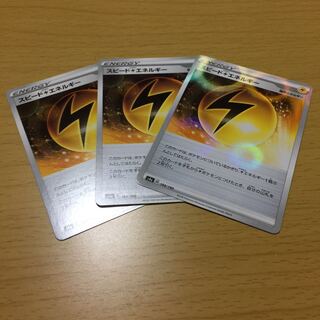 Speed LightningLightningEnergy