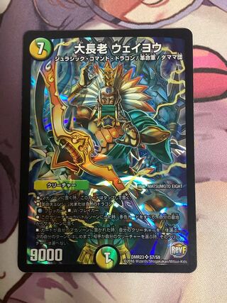 大長老 ウェイヨウ　1枚