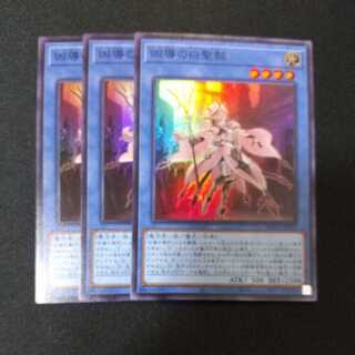 凶導の白聖骸 スーパーレア