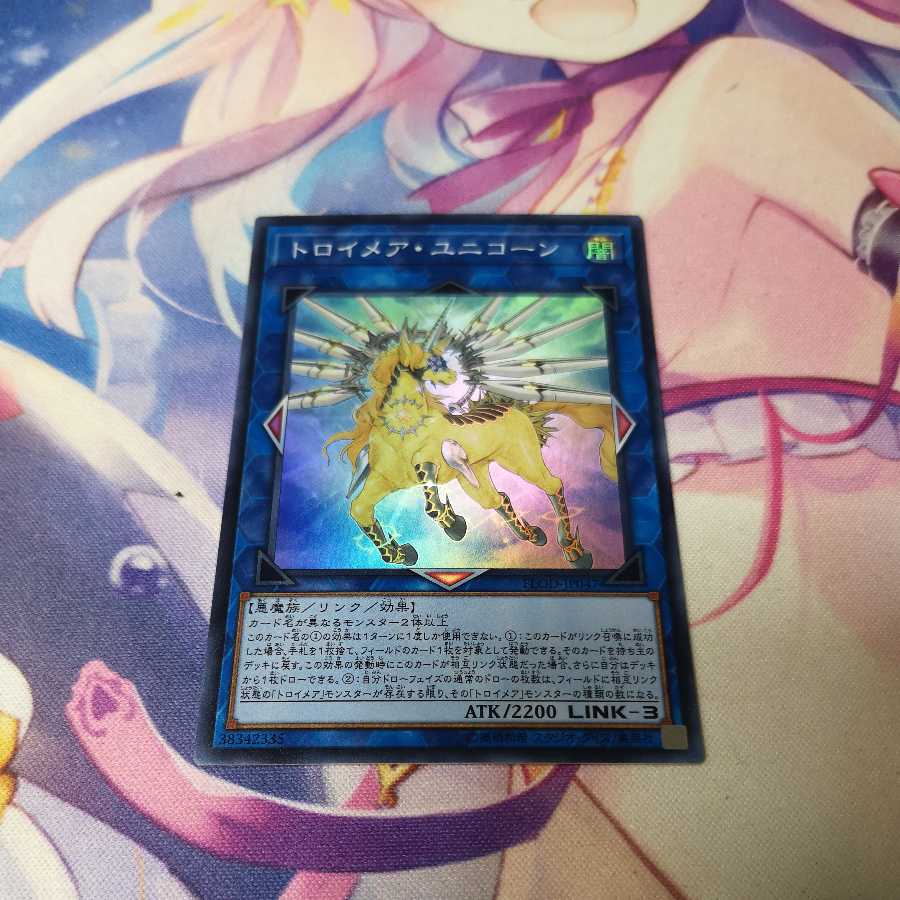 トロイメア・ユニコーン