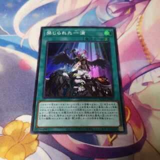 禁じられた一滴