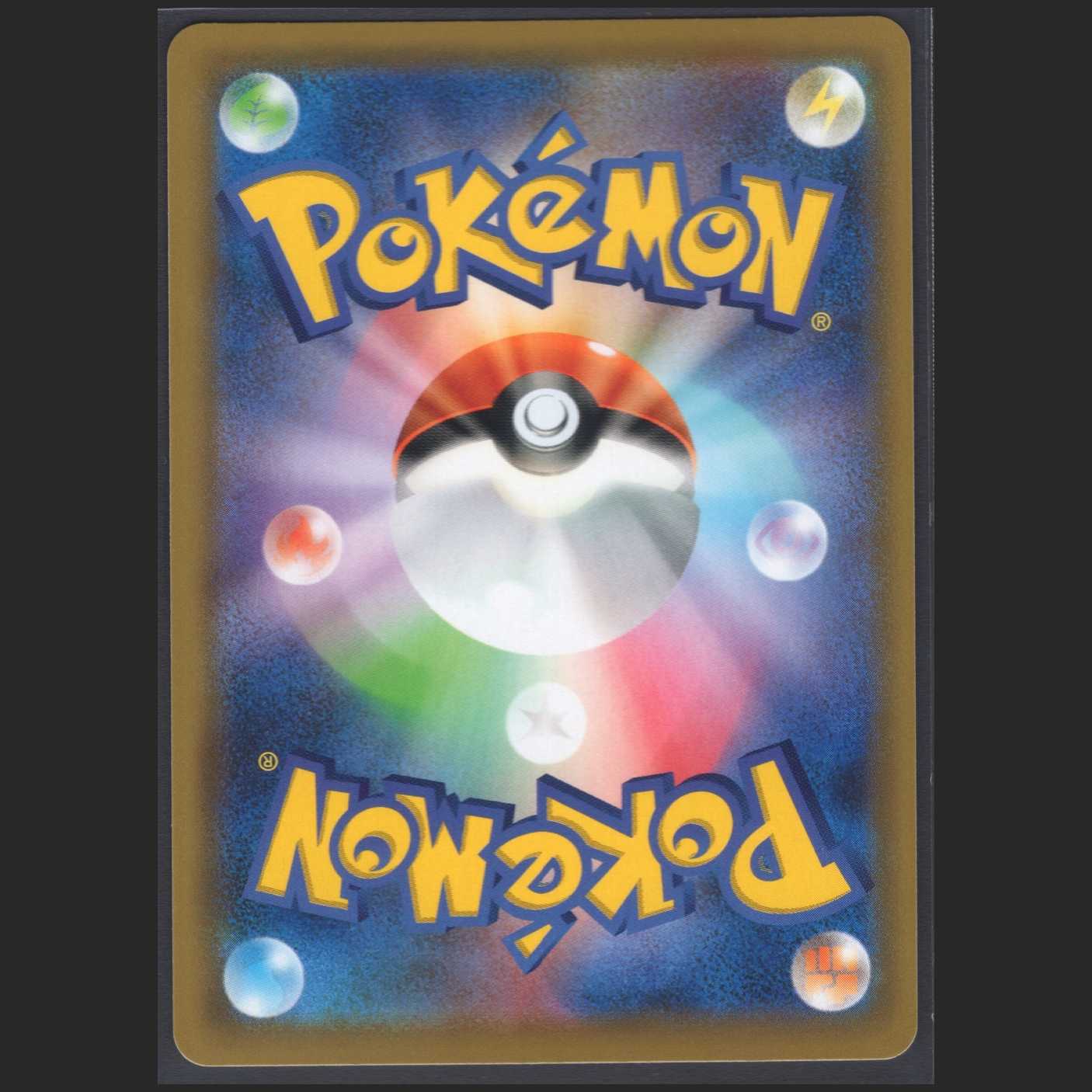 リーリエの全力【ニアミント】SR/管理:MP0124