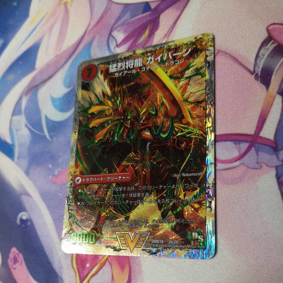 将龍剣 ガイアール｜猛烈将龍 ガイバーン(スーパーデッキ仕様)