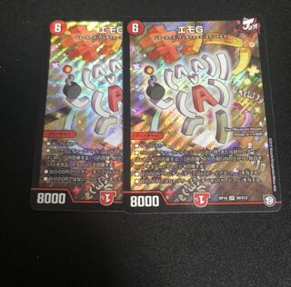 エモG 2枚セット