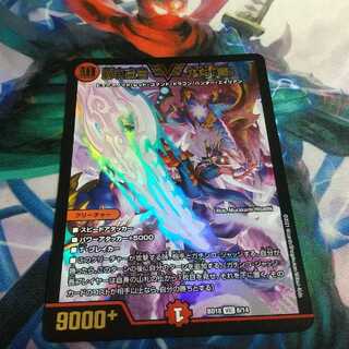 Declaration of Victory Onimaru "Ha"