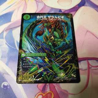 始原塊 ジュダイナ｜古代王 ザウルピオ