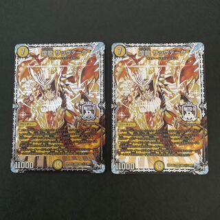 Glittering Dragon Sabbagh, 2 pieces