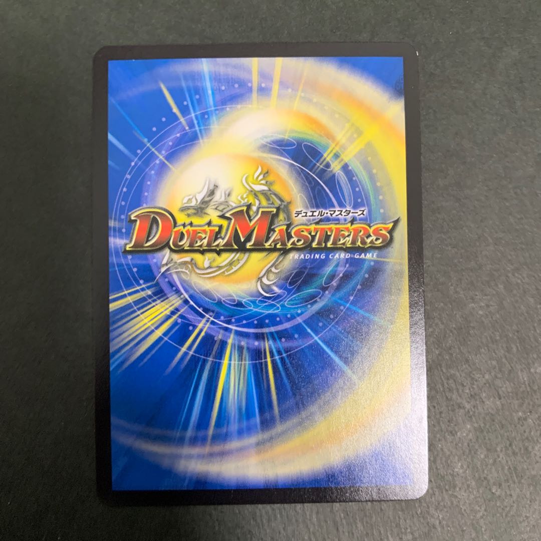 大魔王　ウラギリダムス