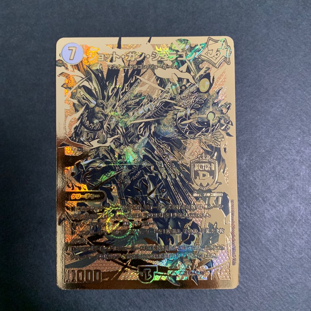 Jot Gun Joragon Gold DK4/DK6