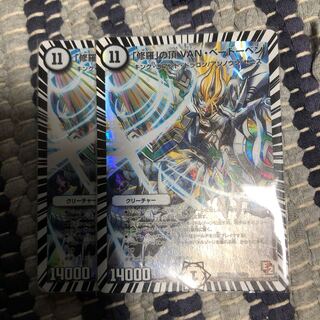 修羅の頂vanベートーベン 2枚