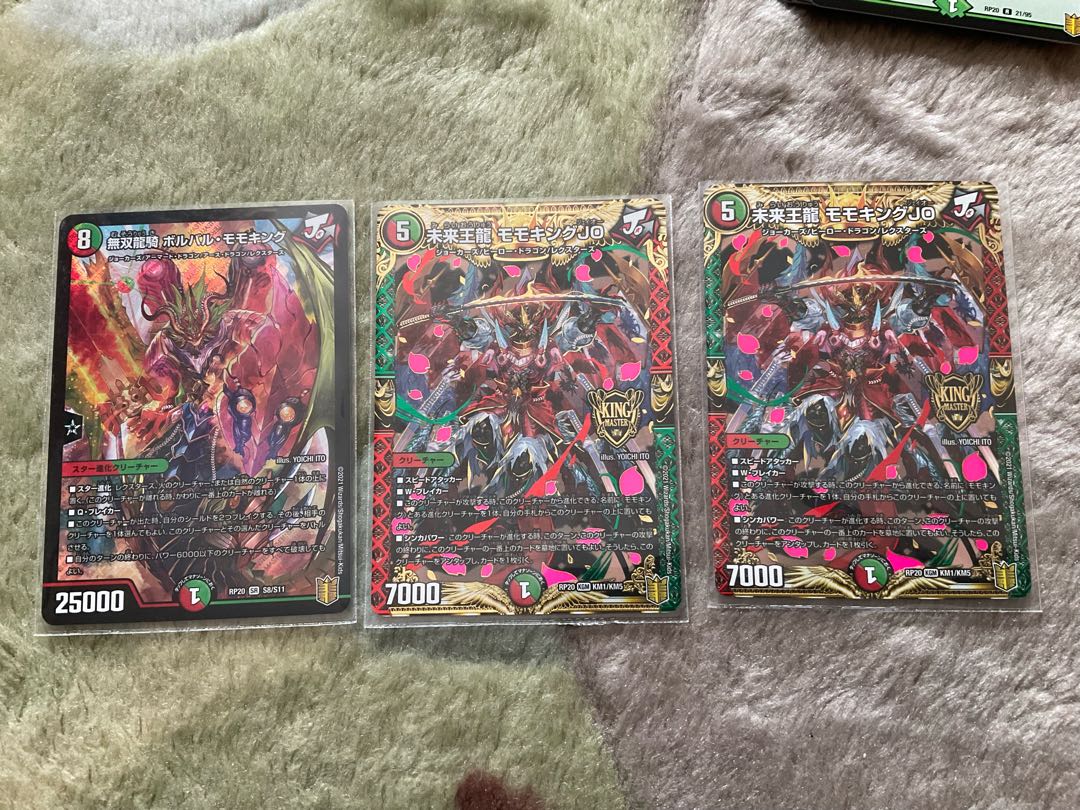 ボルバルモモキング〜モモキングJOを添えて〜