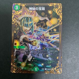 Duel Masters Mystic Treasure Chest ugc