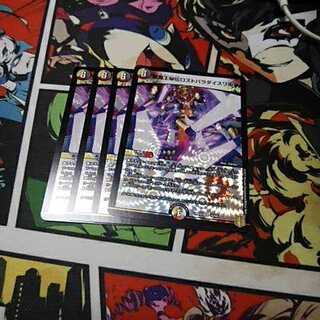 聖魔王秘伝ロストパラダイスワルツ　4枚