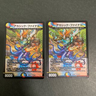 Akashic Final 2 copies