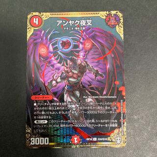 アンヤク夜叉　シク