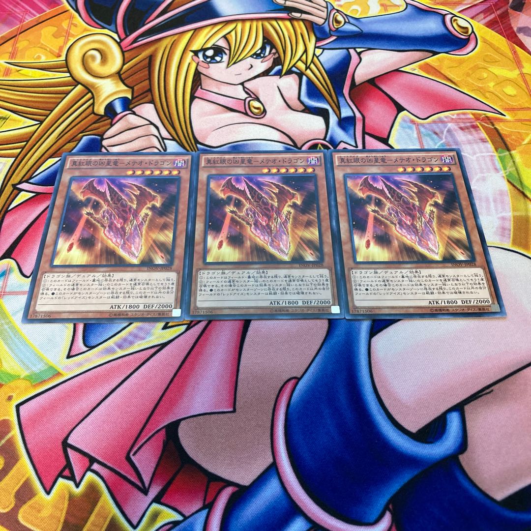 Meteor Dragon of the Crimson Eye