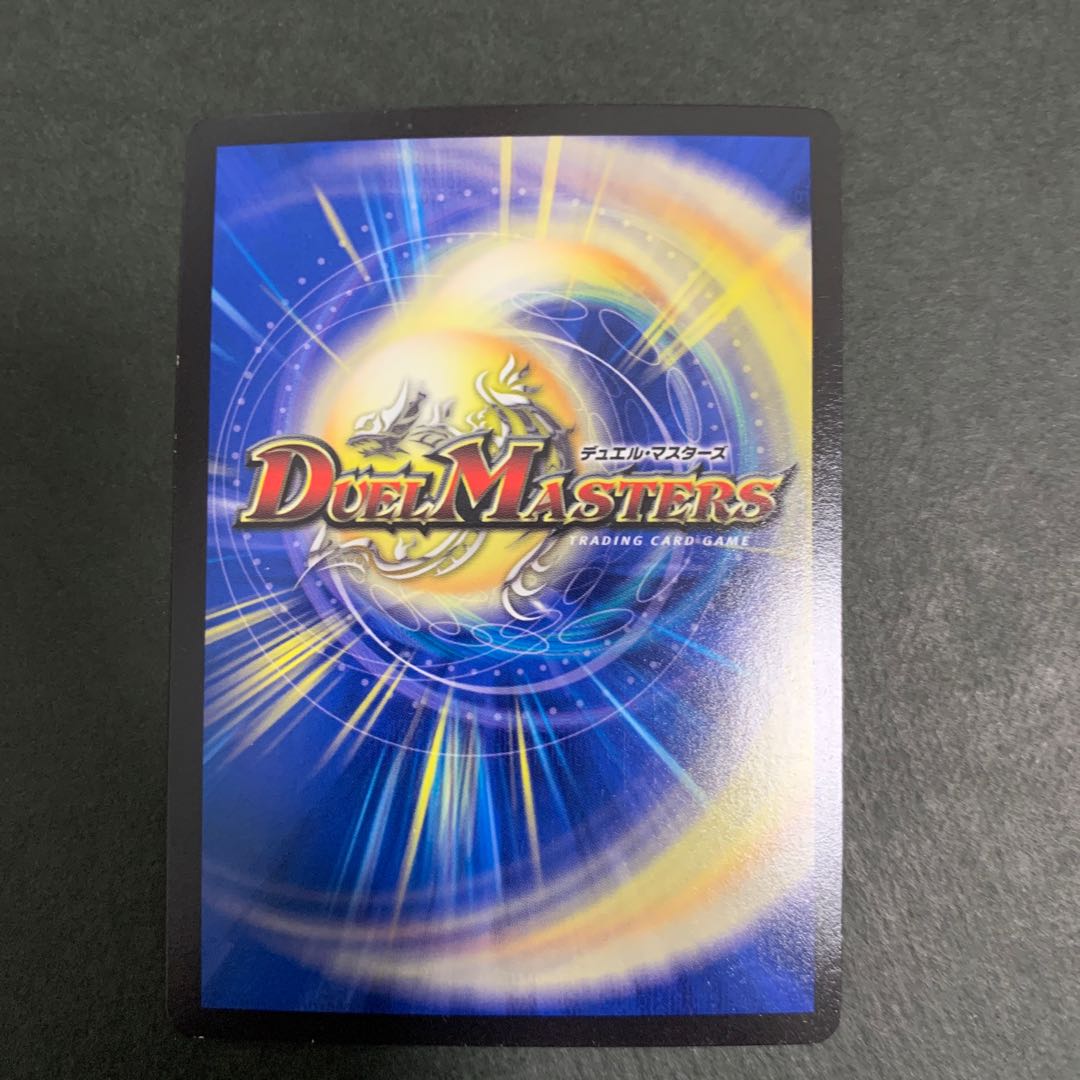 デュエルマスターズ “轟轟轟”ブランド