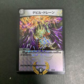 デビルドレーン ホイル