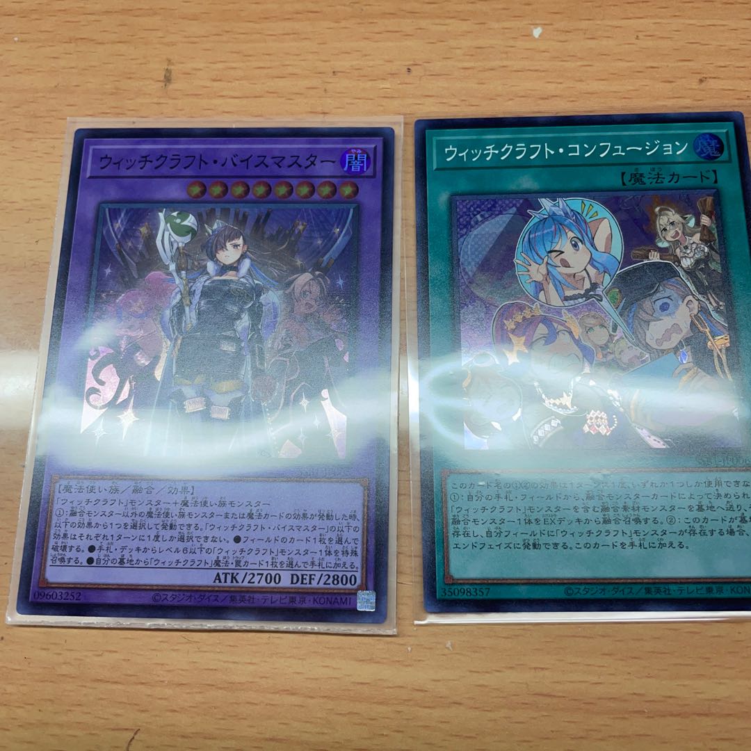 Witchcraft Bimaster and Witchcraft Confusion