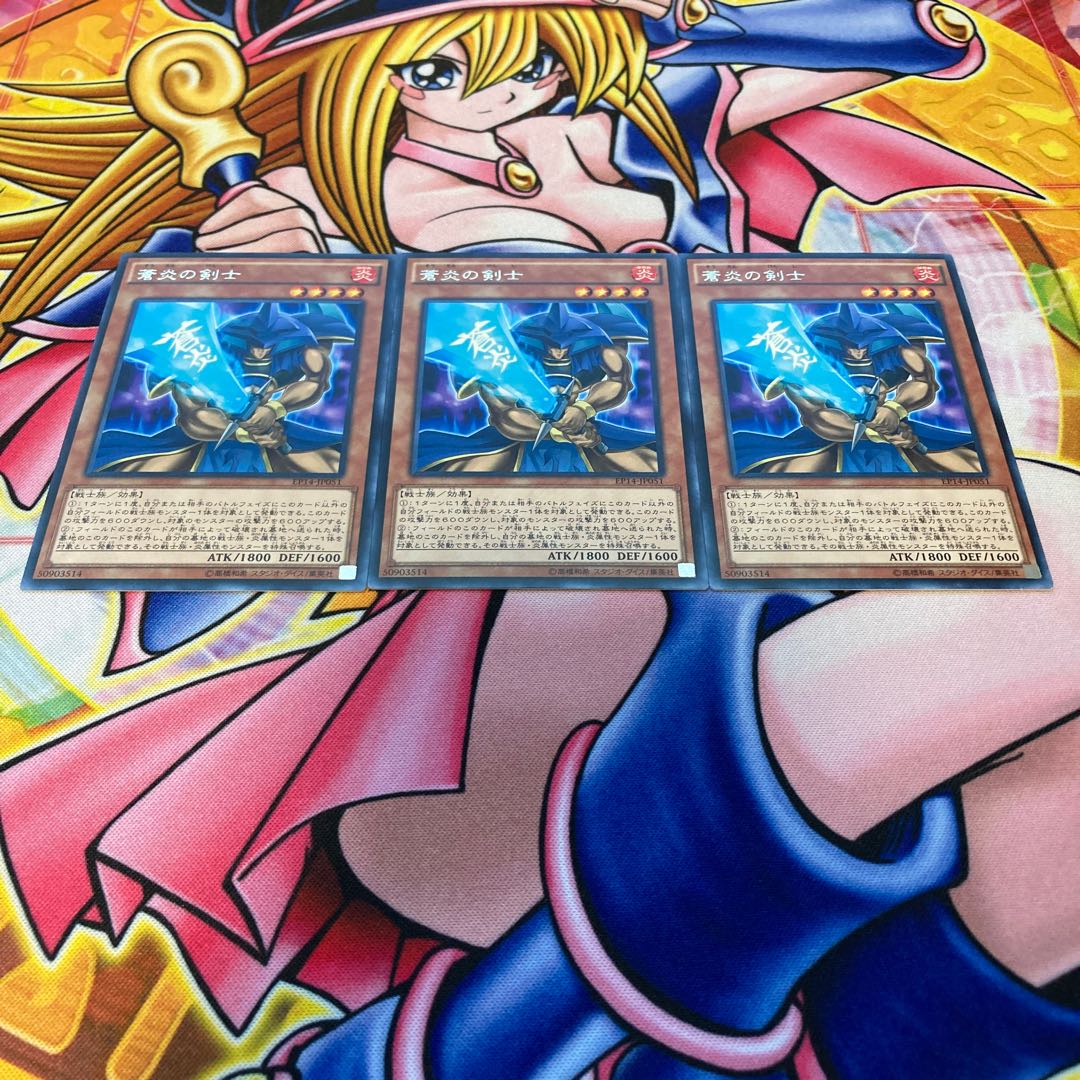 Blue Flame Swordsman