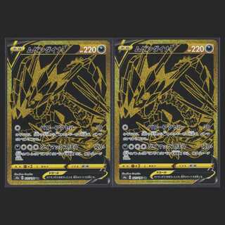 ムゲンダイナV【ニアミント】UR 2枚セット/管理:MP0127