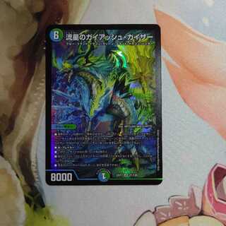 1 Meteor Gaiach Kaiser