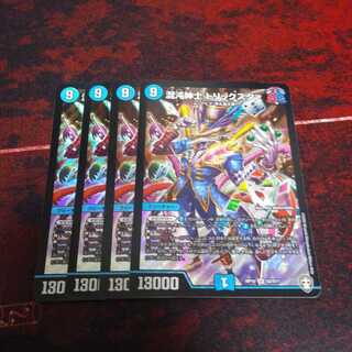 混沌紳士 トリックスタァ SR