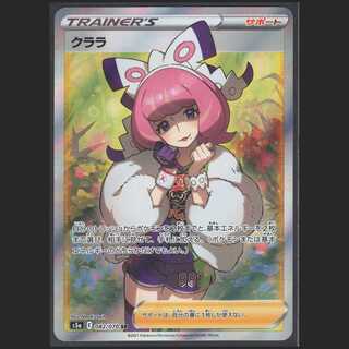 クララ【ニアミント】SR/管理:MP0129