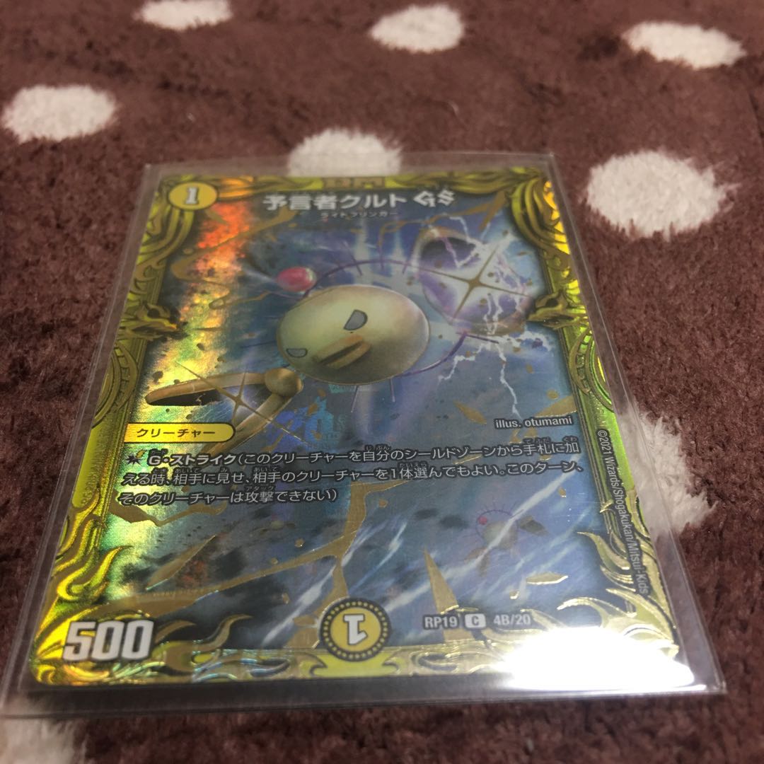 Tulk, the OracleGS(20th SP Rare Spec.)