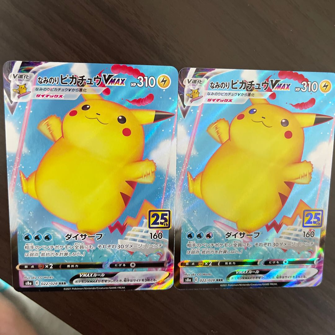 なみのりピカチュウVMAX RRR