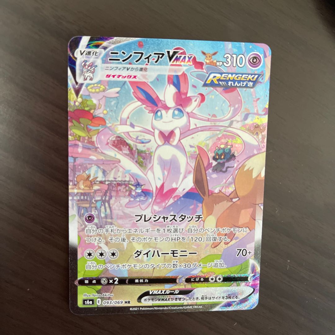 (Dedicated to Mr. Kurobame) SylveonVMAX HR