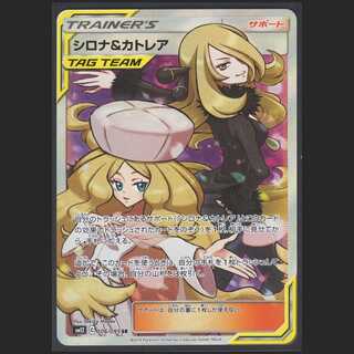 シロナ＆カトレア【ニアミント】SR/管理:MP0131