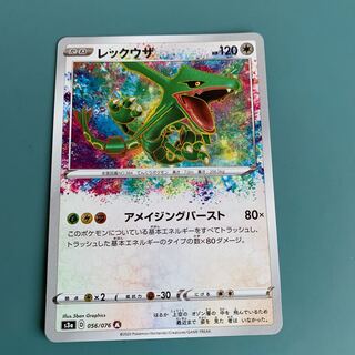 Rayquaza A
