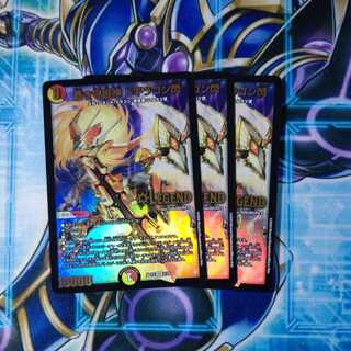 蒼き守護神 ドギラゴン閃 LEG ３枚セット