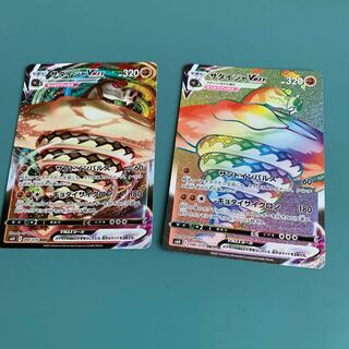 サダイジャVMAX HR RRR 2枚セット