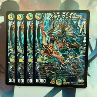 大長老 ウェイヨウ【セット割引】