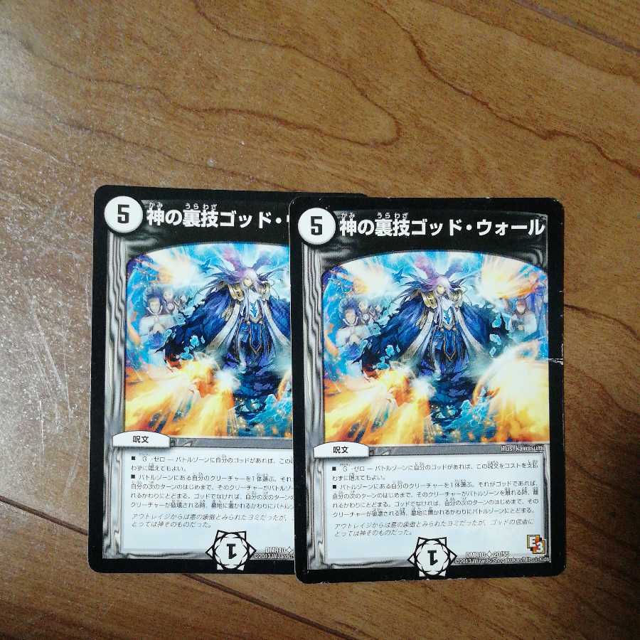 God's Backstage God Wall (Normal)