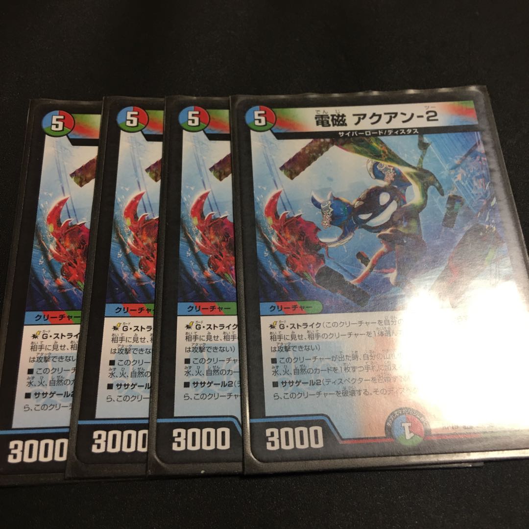 Electromagnetic ━-2