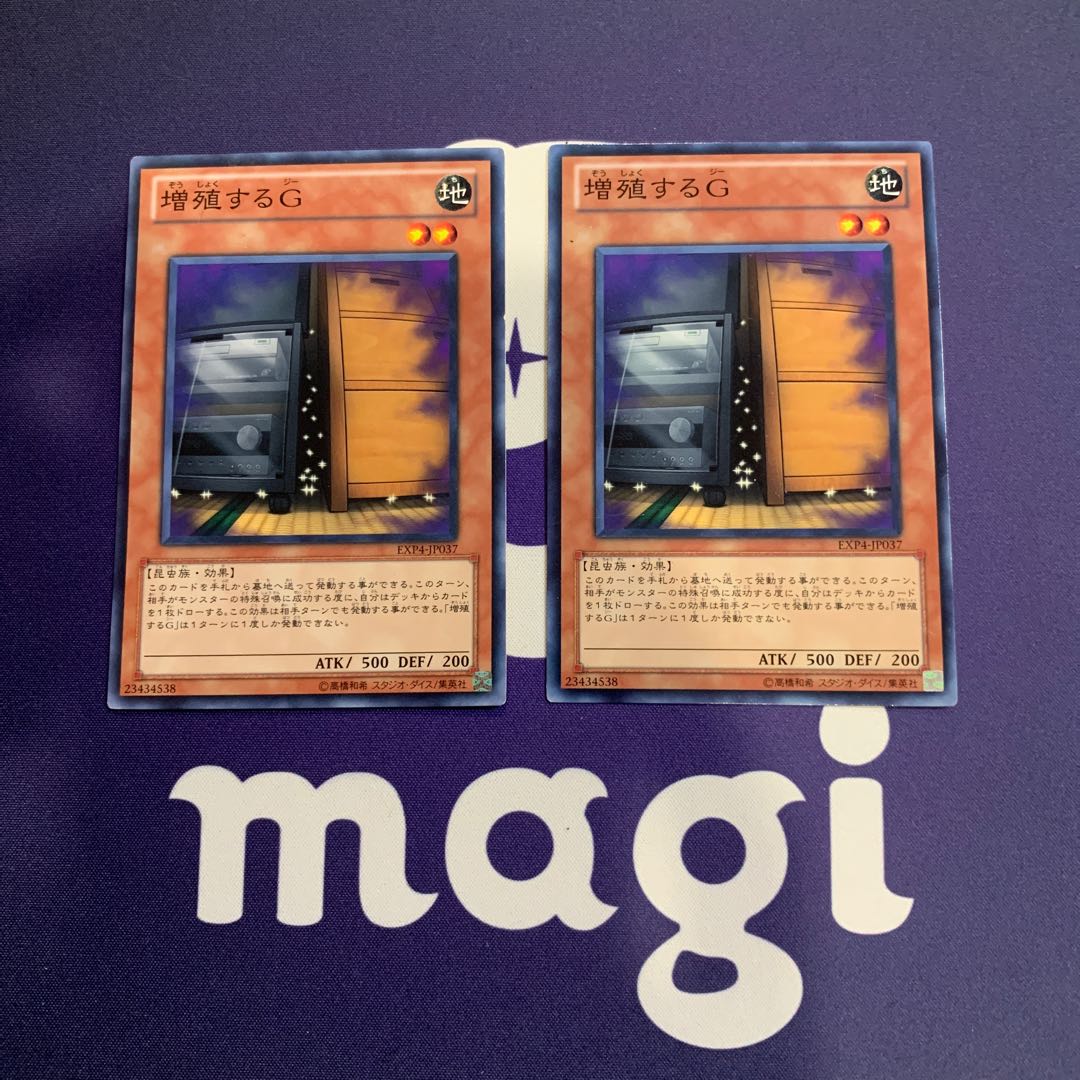 増殖するG ノーマル