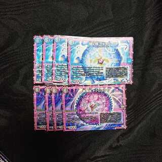 Extreme Phantom Ball Wobold Wobolda Wreckage Demon Palace Doklogariya Set of 4 each