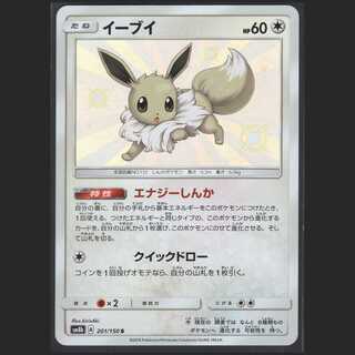 イーブイ色違い　ウルトラシャイニー 楽天市場】ポケモンカードゲーム イーブイ S 色違い SM8b ハイ