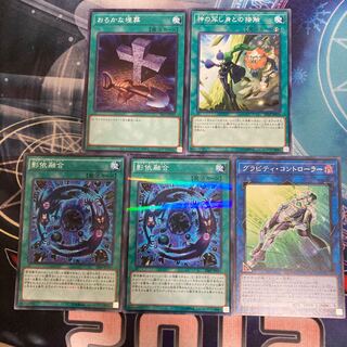 おろかな埋葬 ノーマル　他セット