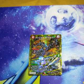 バーンメア・ザ・シルバー/オラオラ・スラッシュb