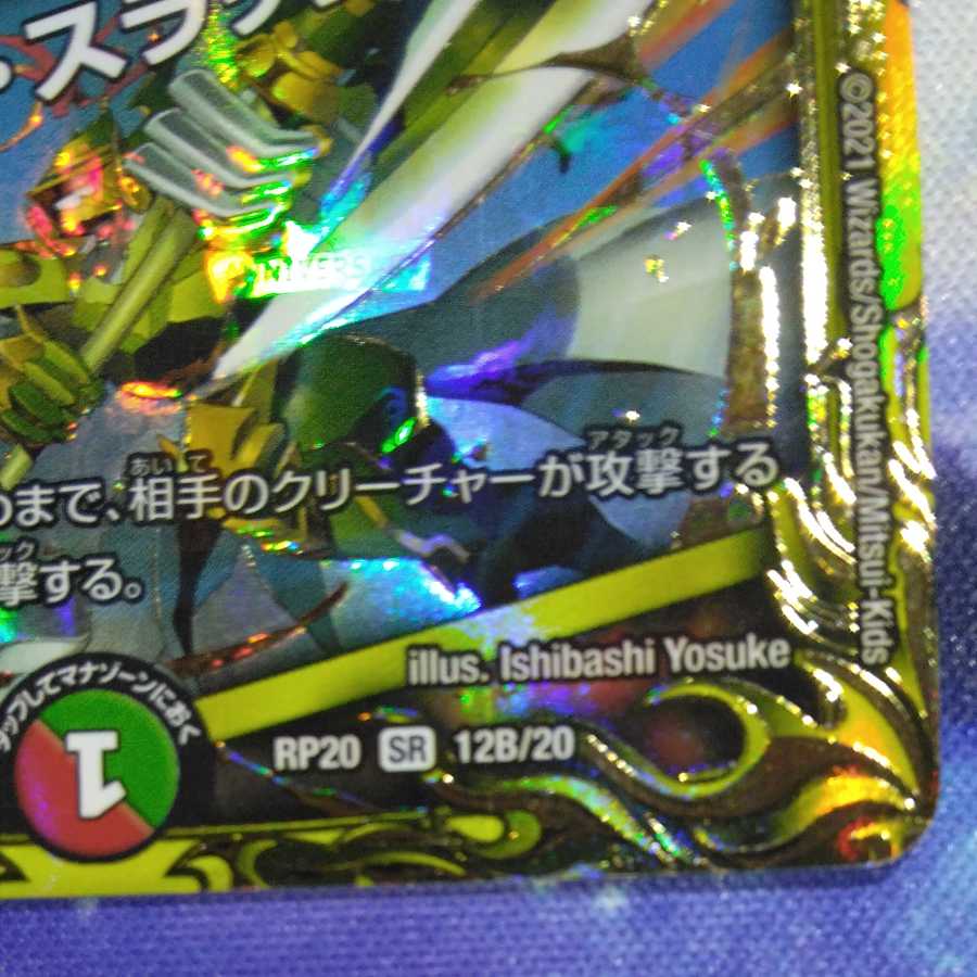 バーンメア・ザ・シルバー/オラオラ・スラッシュb