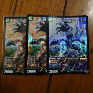 Spe Riolu, Silk Road